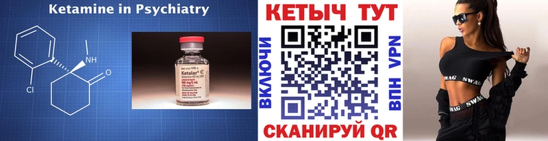 Кетамин ketamine  магазин продажи наркотиков  кракен как зайти  Батайск 