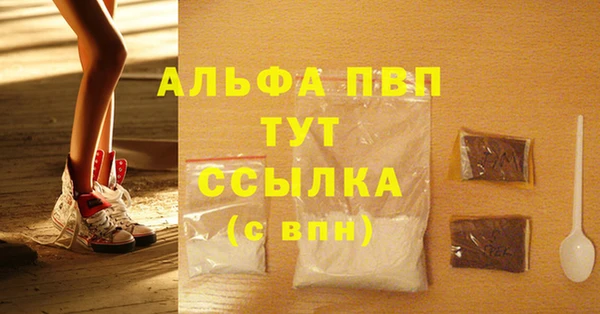 Альфа ПВП Горнозаводск