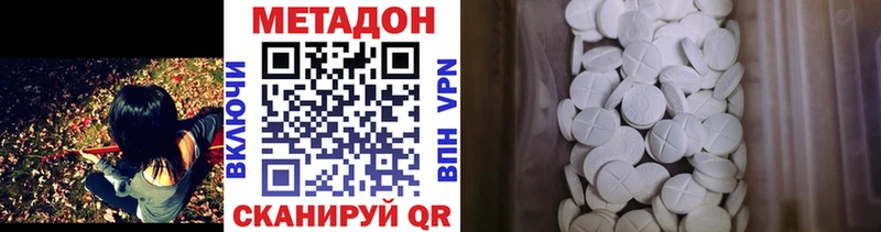 Метадон methadone  цена   KRAKEN зеркало  Батайск 
